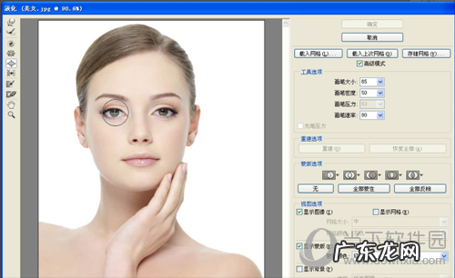 ps怎么调整眼睛中间距离 PS怎么调整眼睛