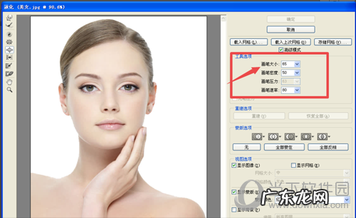ps怎么调整眼睛中间距离 PS怎么调整眼睛
