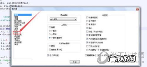 notepad自动保存文件在哪里 notepad怎么设置自动备份