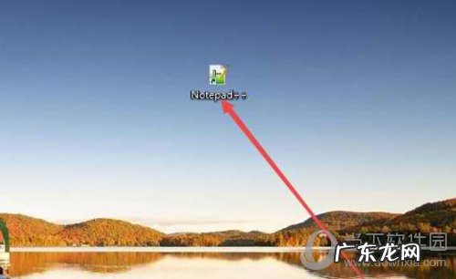 notepad自动保存文件在哪里 notepad怎么设置自动备份