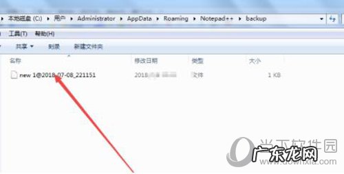 notepad自动保存文件在哪里 notepad怎么设置自动备份