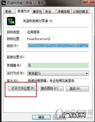 威力导演启动后闪退