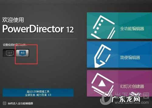 威力导演启动后闪退