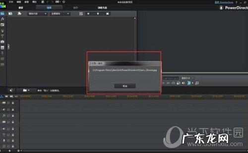 威力导演启动后闪退