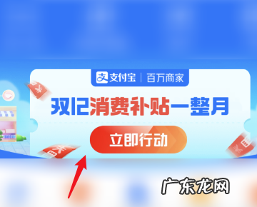 支付宝消费券组队可以踢人吗？几人划算？