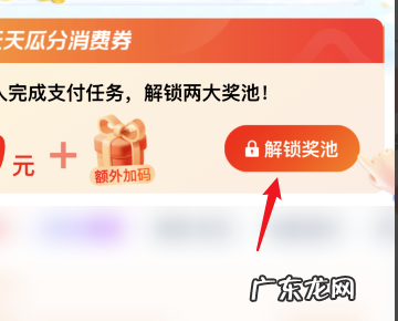 支付宝消费券组队可以踢人吗？几人划算？