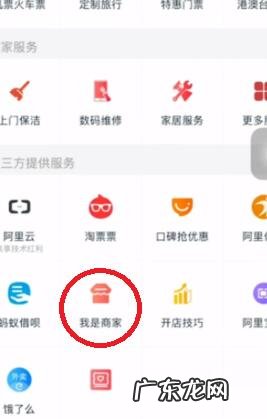手机淘宝卖家中心怎么进入?淘宝卖家中心有啥用?