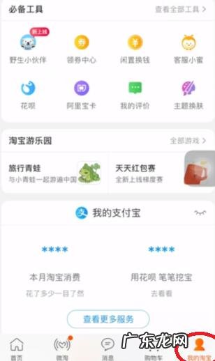 手机淘宝卖家中心怎么进入?淘宝卖家中心有啥用?