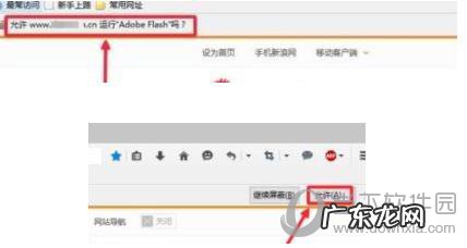 火狐浏览器已经在运行,但是没有响应 火狐浏览器总是提示允许运行adobe