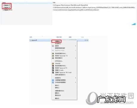 onenote点击没反应 OneNote提示未安装桌面体验功能错误解决方法