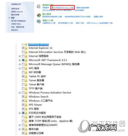 onenote点击没反应 OneNote提示未安装桌面体验功能错误解决方法