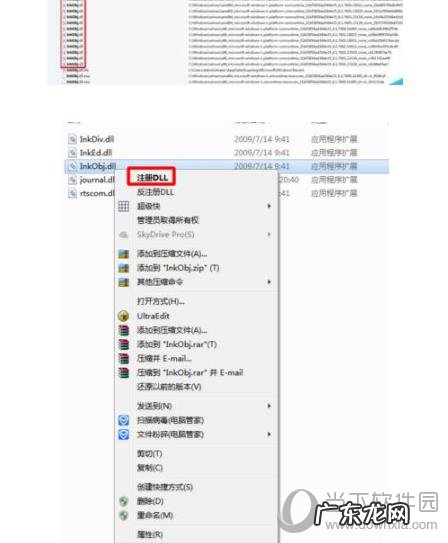 onenote点击没反应 OneNote提示未安装桌面体验功能错误解决方法