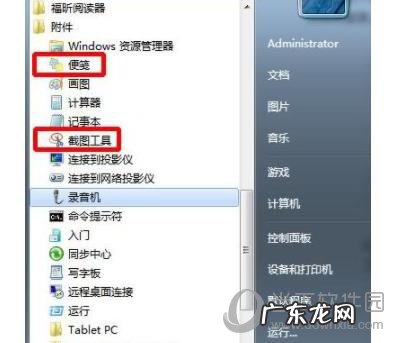 onenote点击没反应 OneNote提示未安装桌面体验功能错误解决方法