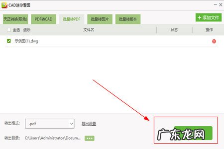 cad迷你看图怎么用 CAD迷你看图怎么转换成PDF