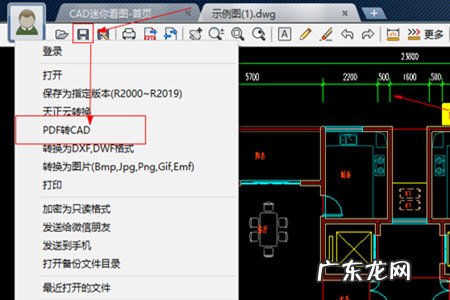 cad迷你看图怎么用 CAD迷你看图怎么转换成PDF