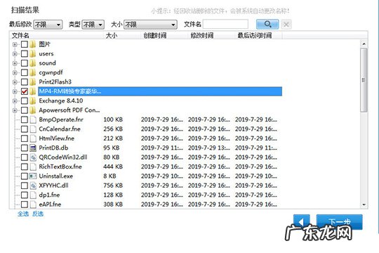 迅龙数据恢复软件手机版 迅龙数据恢复软件怎么还原误删文件