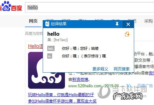 微软必应词典怎么样啊 微软必应词典如何设置划词