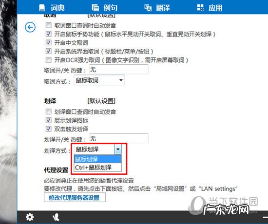 微软必应词典怎么样啊 微软必应词典如何设置划词