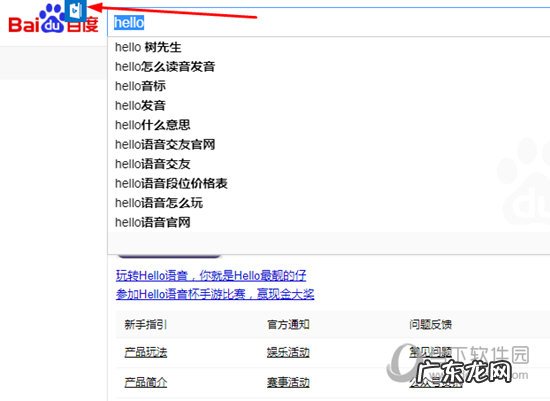 微软必应词典怎么样啊 微软必应词典如何设置划词