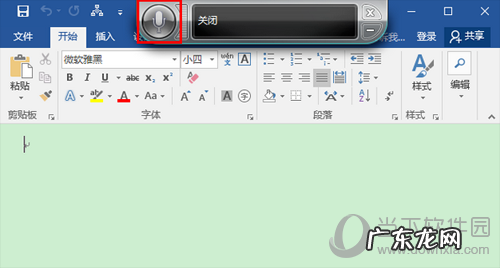 win10语音输入法 Win10语音输入在哪