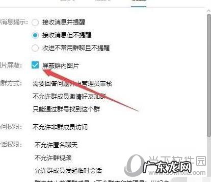 qq群里图片加载不出来怎么回事 腾讯TIM群聊图片加载不出来