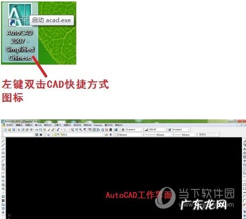 autocad如何修剪 AutoCAD2014怎么修剪图形