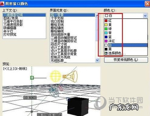 cad怎么换背景2010 AutoCAD2014怎么换背景