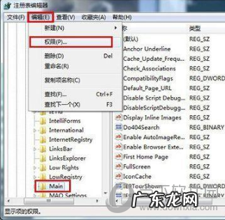 浏览器默认主页被篡改 IE浏览器主页被强制更改