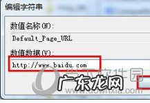 浏览器默认主页被篡改 IE浏览器主页被强制更改