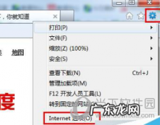 浏览器默认主页被篡改 IE浏览器主页被强制更改