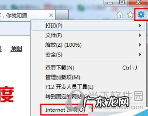 浏览器默认主页被篡改 IE浏览器主页被强制更改