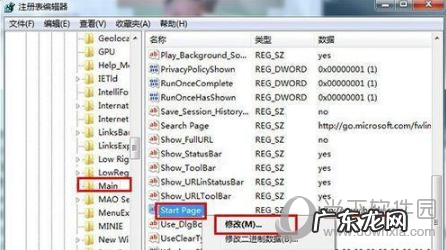 浏览器默认主页被篡改 IE浏览器主页被强制更改