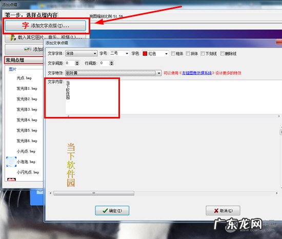 竖标题排版 友锋电子相册如何制作竖排标题