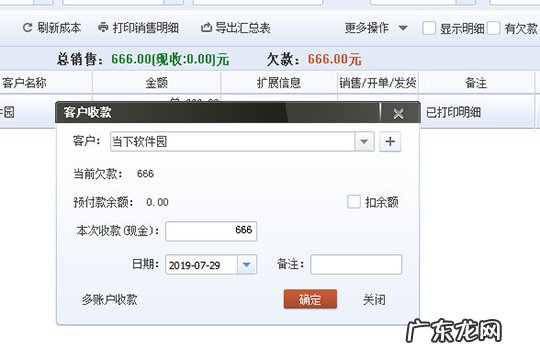 乐掌柜进销存软件 乐掌柜如何删除销售列表