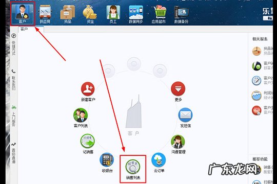 乐掌柜进销存软件 乐掌柜如何删除销售列表