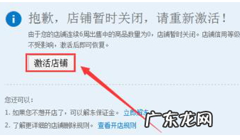 淘宝开店违规怎么激活?有哪些扣分情况?