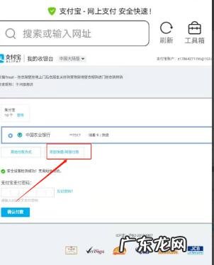 淘宝刷单怎么远程截银行二维码？流程是什么？