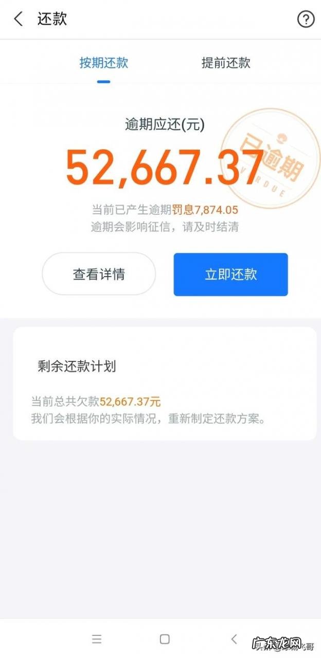 五十岁负债累累还能翻身吗 像我这种负债累累，还没工作翻身的几率有多大？现在只想搞钱？50岁破产负债累累如何翻身
