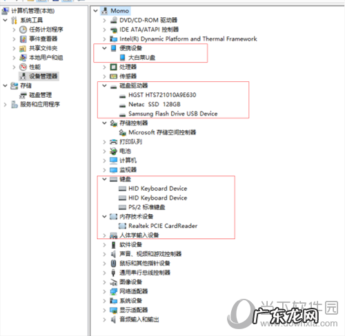网吧电脑不能识别u盘 电脑不能识别U盘