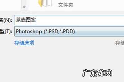 做茶壶的步骤 PS怎么给茶壶刻花纹