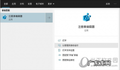 win7注册表备份在哪里 win10怎么开启自动备份注册表