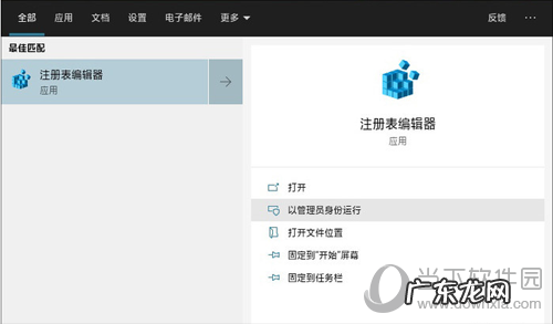 win7注册表备份在哪里 win10怎么开启自动备份注册表