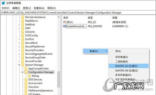 win7注册表备份在哪里 win10怎么开启自动备份注册表