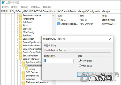 win7注册表备份在哪里 win10怎么开启自动备份注册表
