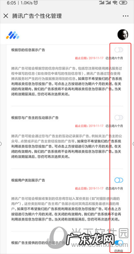微信公众号推荐广告怎么关闭 微信怎么关闭广告推荐