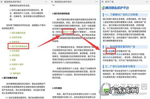 微信公众号推荐广告怎么关闭 微信怎么关闭广告推荐