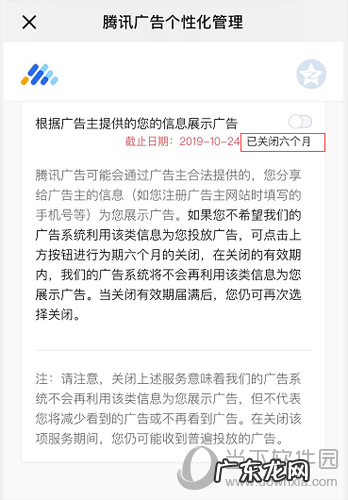 微信公众号推荐广告怎么关闭 微信怎么关闭广告推荐