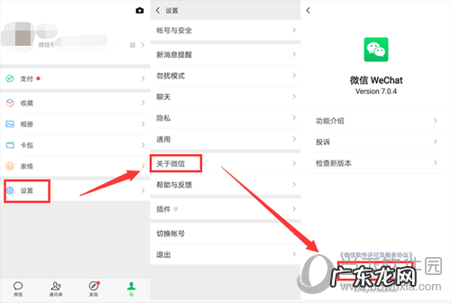 微信公众号推荐广告怎么关闭 微信怎么关闭广告推荐