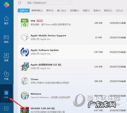 cad2015怎么卸载干净 AutoCAD2014怎么卸载干净
