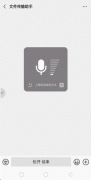 微信语音转文字直接发送是咋回事 微信怎么语音转文字发送